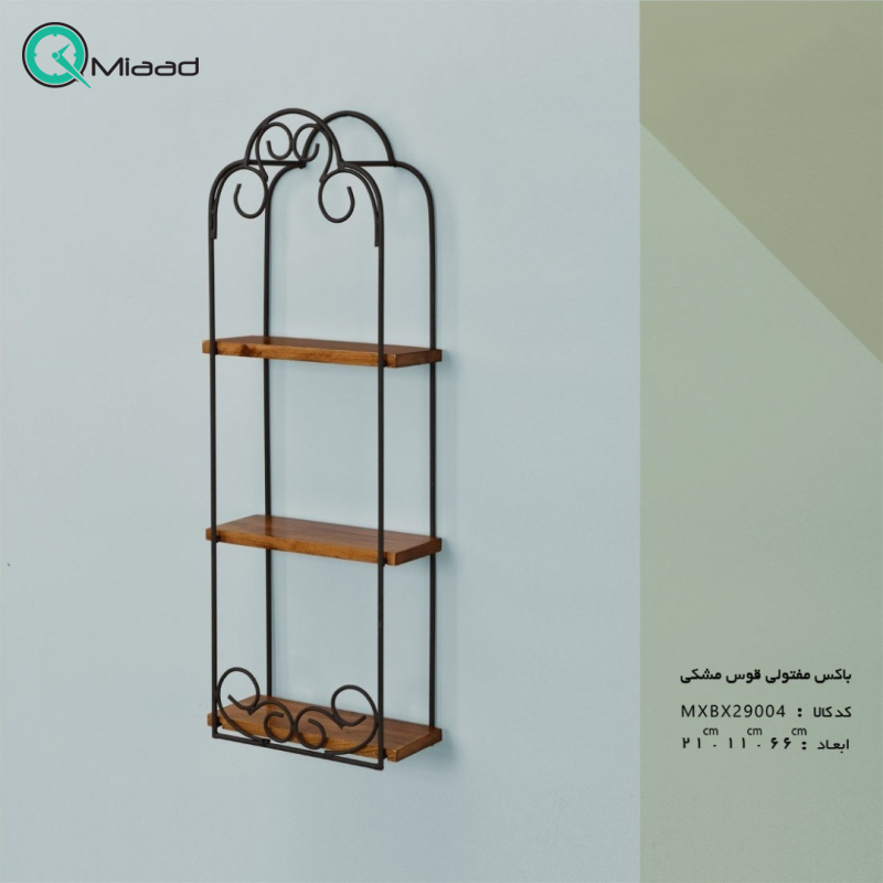 شلف دیواری قوس مدل MXBX29004 رنگ مشکی